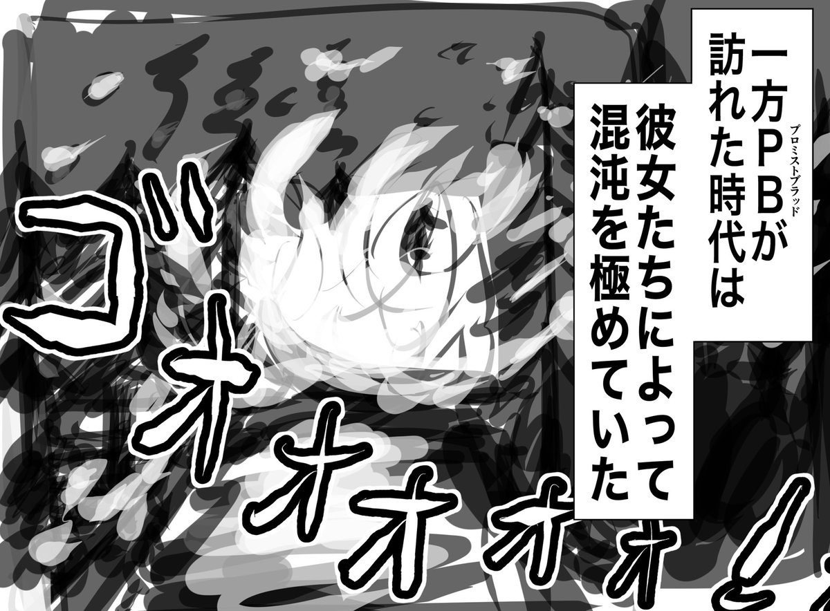 ヒストリアミスド編の導入🍩 