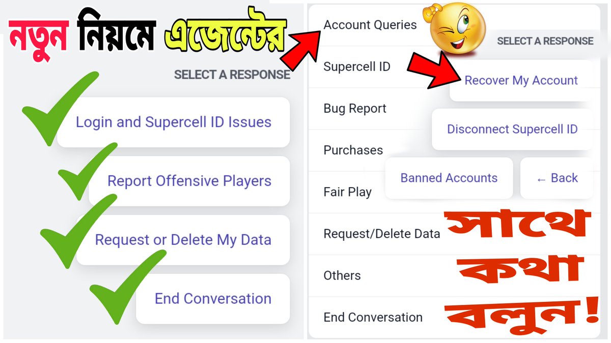 Open A Support Case?🔥[বাংলা]|How To Communicate Supercell Agent In 2023?]
|How To Message Clash of Clans Agent?

#clash_of_clans_Support_Agent
#howtoopenclashofclansmessageus
#account_Quries
#lostsupercellid #lostvillage 

🆈🅾🆄🆃🆄🅱🅴  🅻🅸🅽🅺: 
youtu.be/jTvsZ2CebMU