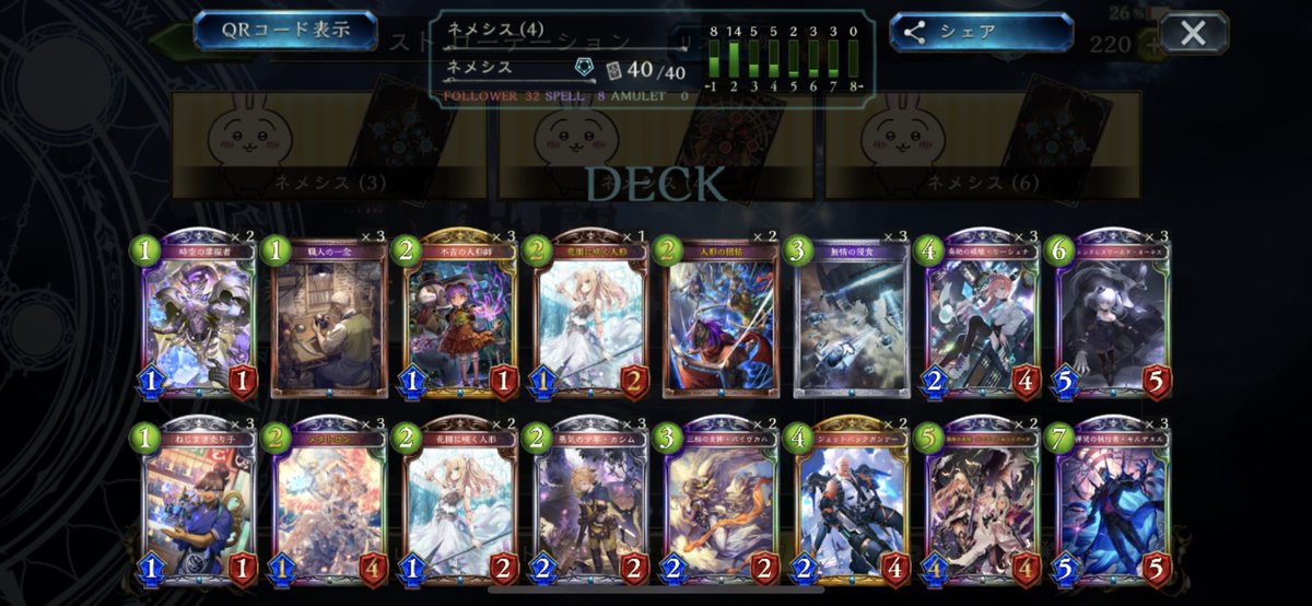za9qz_c's tweet photo. 人形ネメシス🤍🖤
#シャドバ　#シャドバ連勝　#ローテーション https://t.co/rHtCjYbiuK