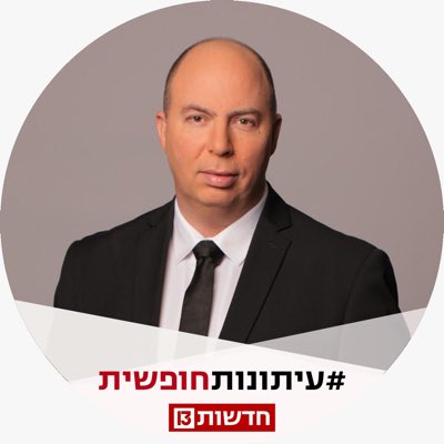 OrHeller's tweet photo. #NewProfilePic https://t.co/BSKIZgBqoL