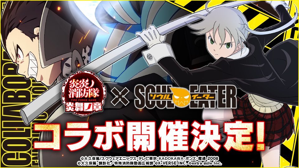 MaxSouls on X: #SoulEater I don't like conspiracy theories, but I think  Maka's style looks different than in the 2008 anime, and on the poster  announcing the new Soul Eater merch, we