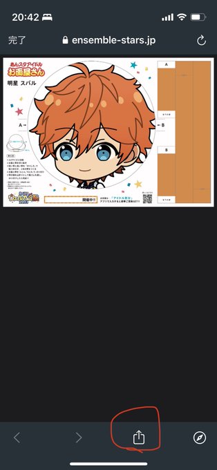 あんスタお面

私はコンビニでA4光沢紙印刷しました〜
ローソン・ファミマ・ポプラ系だと「ネットワークプリント」アプリでPDF登録できて備え付けのA4光沢紙で120円だったかな

👇のページでお近くの店舗で光沢紙があるか検索できるみたい
セブンのネップリも光沢紙あるかな?
https://t.co/2HSfxJ5oZe 