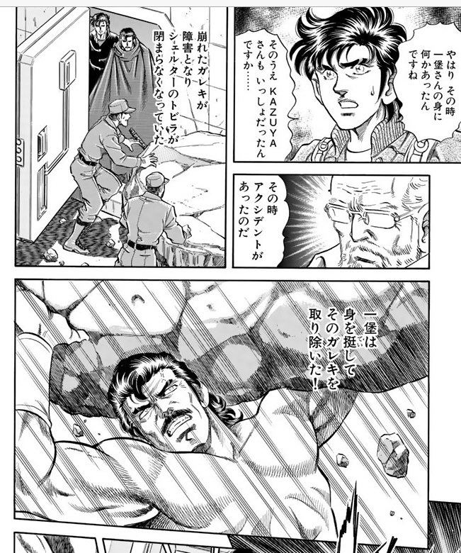 K2、突然男塾の腕のやつみたいなのつけた男性がフィジカル見せつけてくるから油断できない 