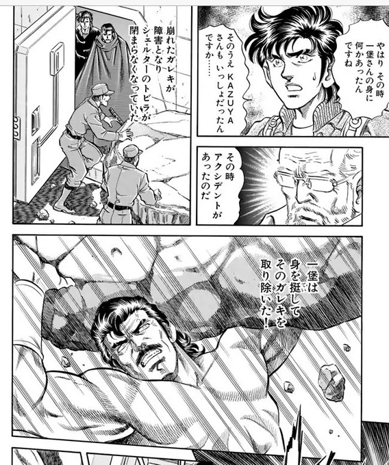 K2、突然男塾の腕のやつみたいなのつけた男性がフィジカル見せつけてくるから油断できない 