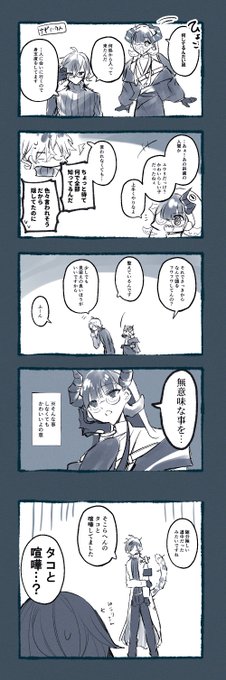 友達… 