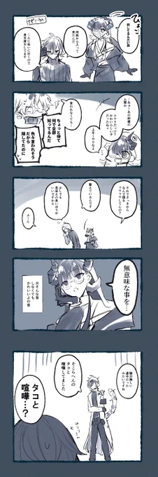 友達… 
