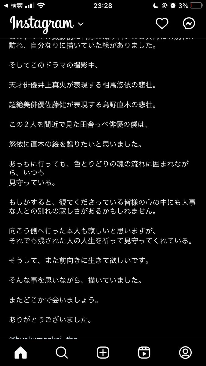 maaao_19830's tweet photo. 松ケンさんのインスタの文章、演者だからこその想いが書かれていて、とてもよいです。泣いちゃいます。このドラマで、松ケンさんのことが大好きになりました。
#金ドラ100よか　#松山ケンイチ https://t.co/OjucEFkLJu