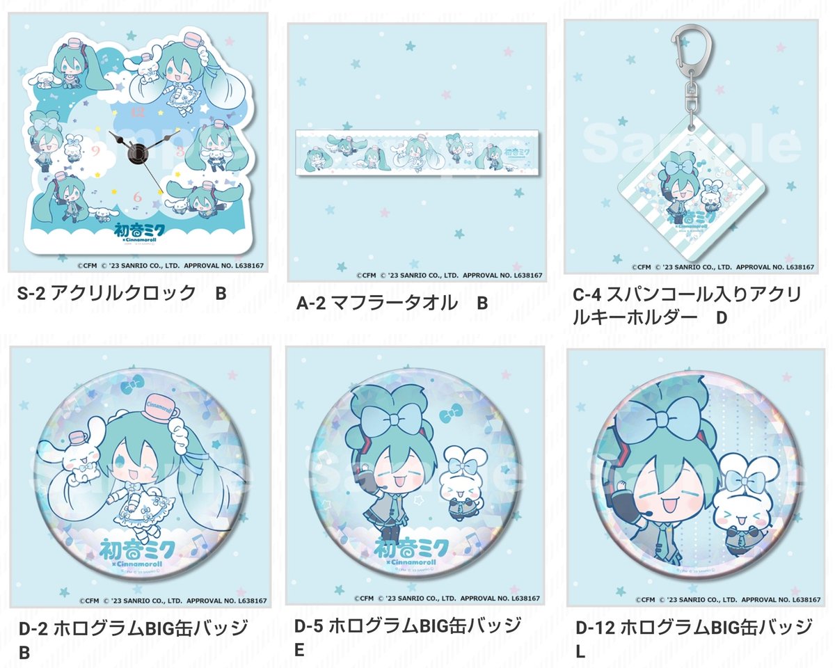 シナモロール 初音ミク コレクション アクリルクロックA