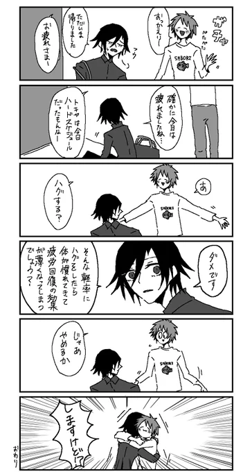 トキ音ちゃん 