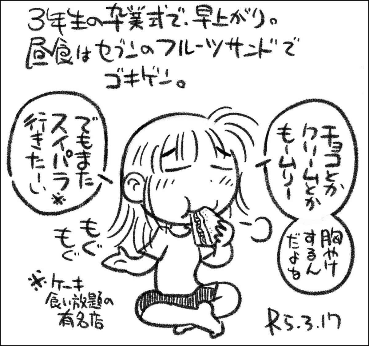 娘たちの部屋からゲームと思しき絶叫が聞こえてきます #父娘ぐらし #日記漫画 #育児絵日記 #還暦子育て日記 