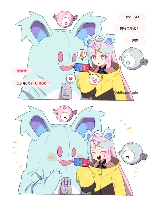 ナンジャモとぐるみんコラボ配信せん? 