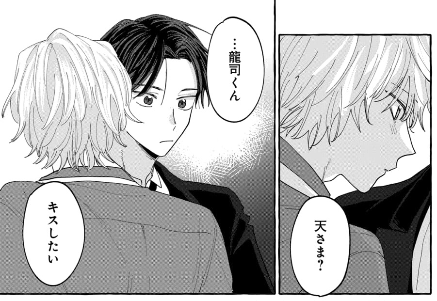 『君となら恋をしてみても』
番外編「もしも天と龍司が主従だったら」更新されました!

今回は特別番外編if世界でのおぼっちゃん天と執事龍司をお楽しみください🍽

🔗https://t.co/afAuoYWuLU 