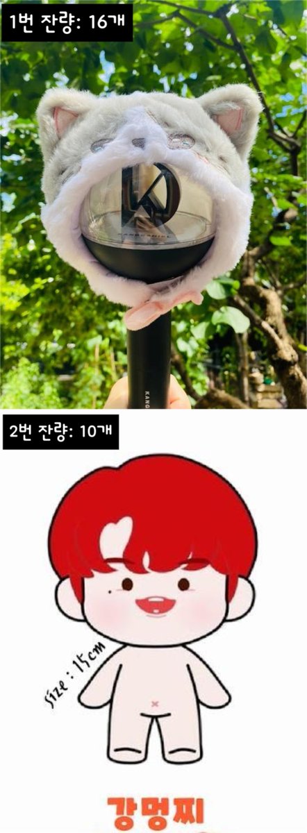 LikeCat1210's tweet photo. 😻라이크캣재고판매공지😻
라이크캣 공구굿즈의 재고를 판매합니다
판매시작시간: 3월18일(토) 16:00
구매방법👩‍🏫
디엠으로 주문하실 굿즈의 번호와 갯수를 알려주시면 남은 재고에 따라 선착판매됩니다. 디엠창으로 보내드릴 안내에 따라 입금,주소지정보입력을 해주시면 구매 완! https://t.co/VQyodCAtDr