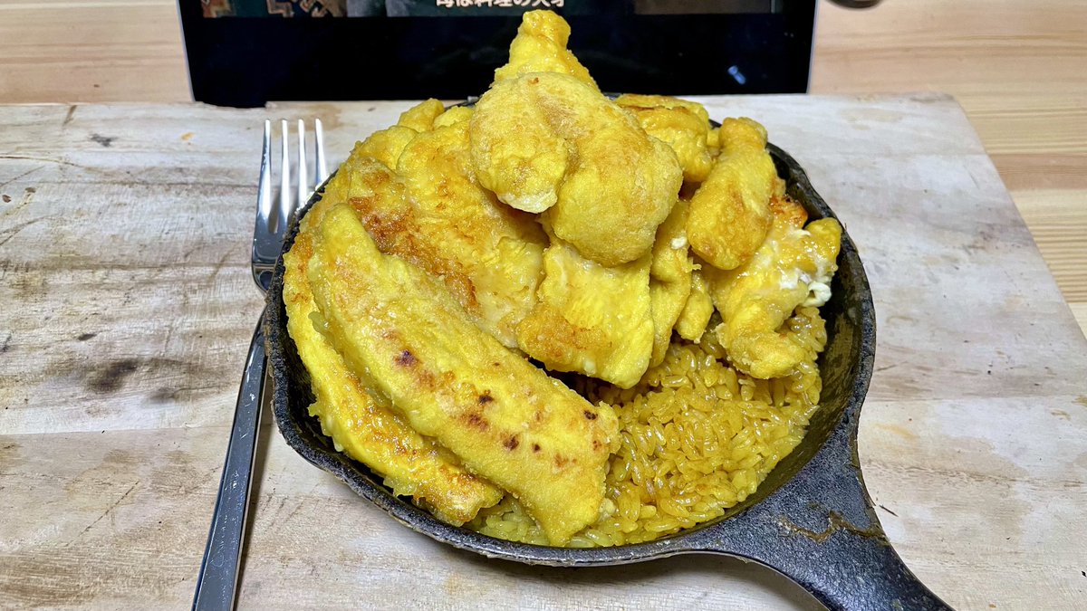 ターメリックチキンライス！