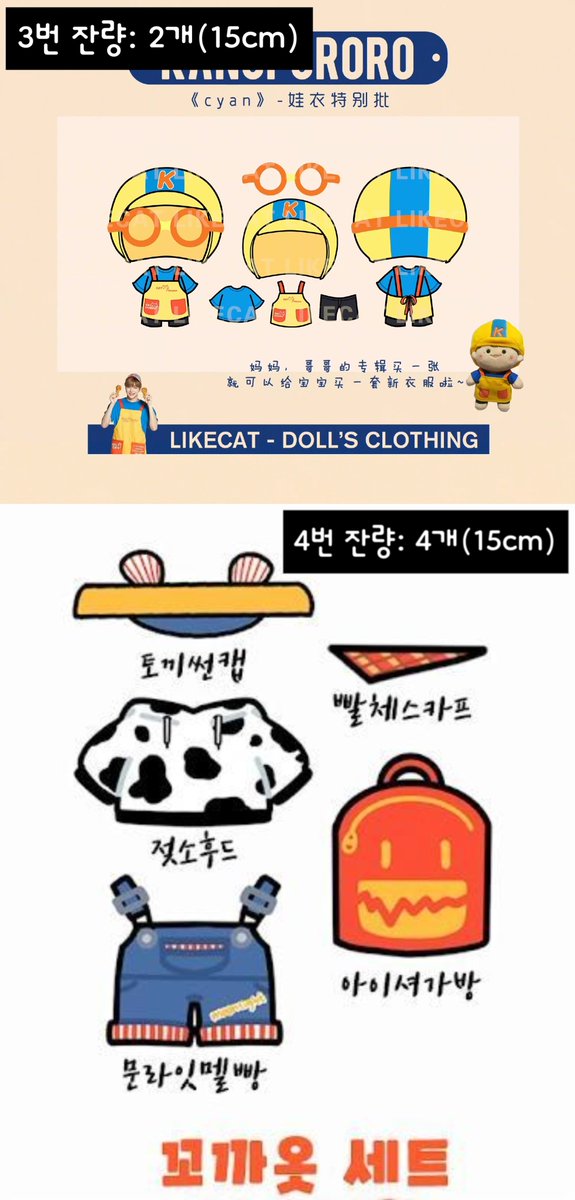 LikeCat1210's tweet photo. 😻라이크캣재고판매공지😻
라이크캣 공구굿즈의 재고를 판매합니다
판매시작시간: 3월18일(토) 16:00
구매방법👩‍🏫
디엠으로 주문하실 굿즈의 번호와 갯수를 알려주시면 남은 재고에 따라 선착판매됩니다. 디엠창으로 보내드릴 안내에 따라 입금,주소지정보입력을 해주시면 구매 완! https://t.co/VQyodCAtDr