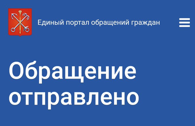 Накатал жалобу в комитет по транспорту СПб. А вот нехер злить меня... https://t.co/fgkZnUTmcm