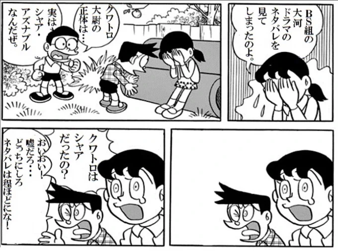 ネタバレを見てしまったから
夜食食べます('ー`) 
