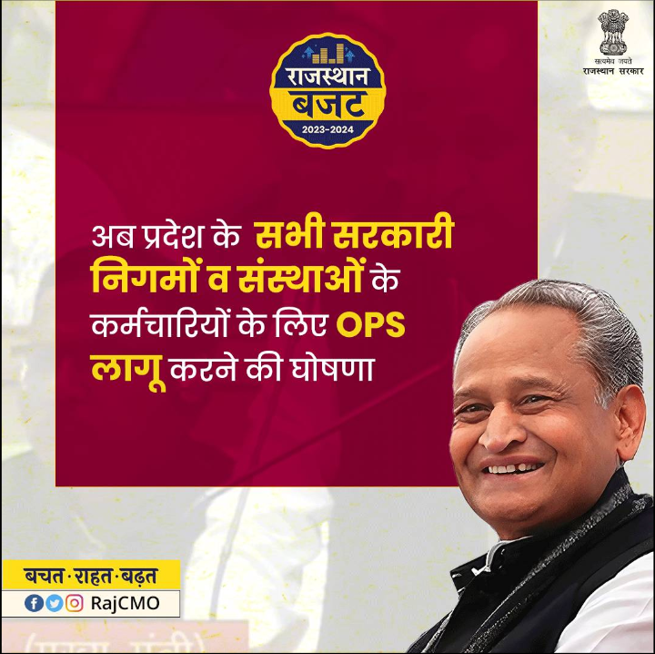 RG_Yuva_Mitraa's tweet photo. मुख्यमंत्री श्री 
@ashokgehlot51
 ने #RajasthanBudget2023 में कर्मचारी कल्याण के साथ प्रदेश के समग्र विकास को बढ़ावा देने वाले महत्वपूर्ण निर्णय लिये हैं।
- 
@RympRajasthan
 
- 
@HSMainZer33 

#RepeatSarkar #RympRajasthan #RajasthanBudget2023 #Rajasthan https://t.co/K6ZjQh5Ffx