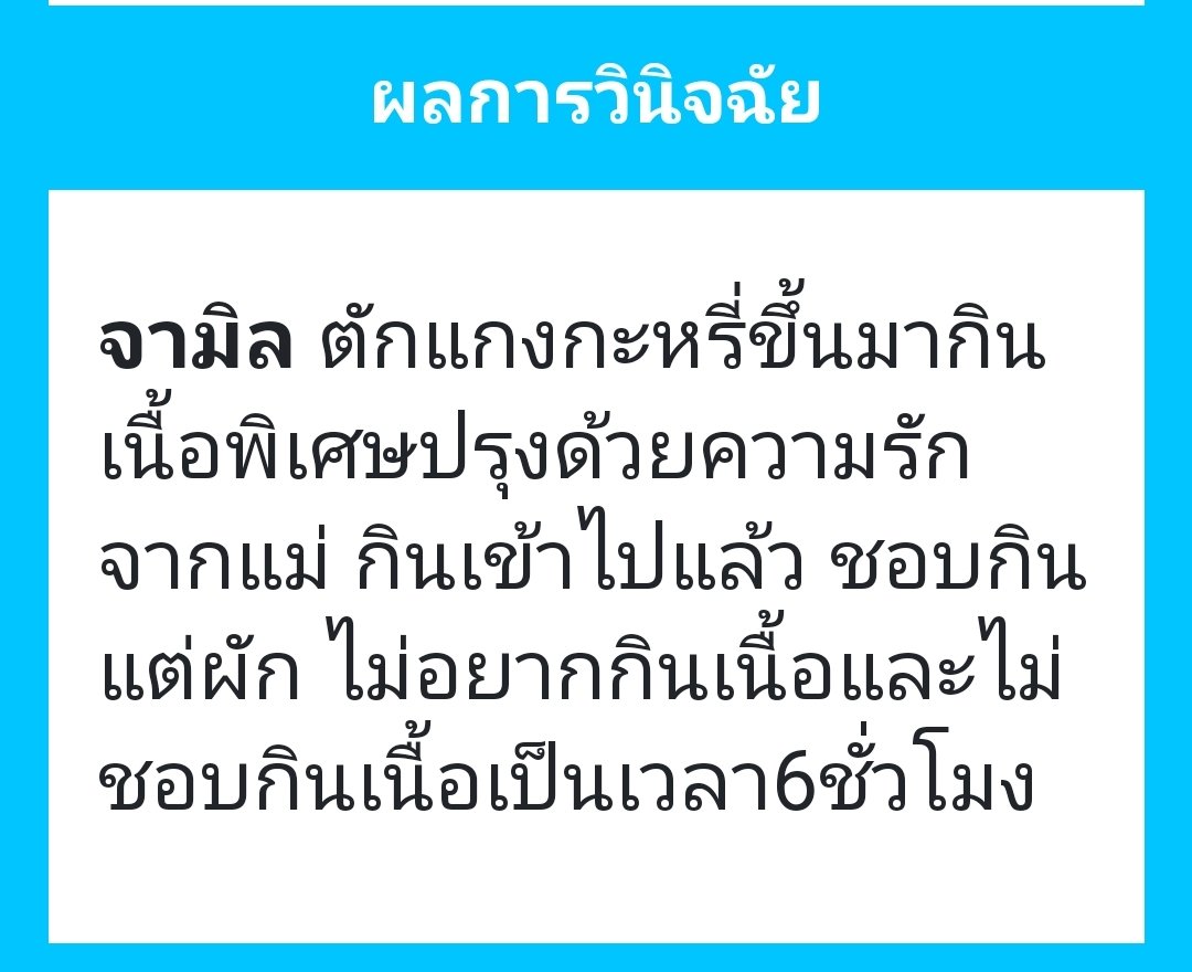 azv_jamil's tweet photo. (เคร จามิลสตอว่ากินเจ 6 ชม. 555556655555555555 ช่วยด้วย 5555555555555555444444555555555555555) https://t.co/qb5irw0CUF