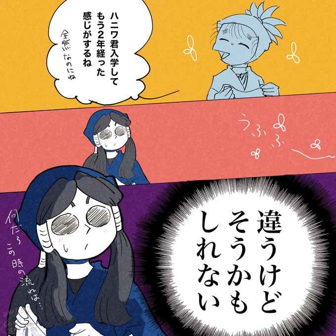 (ハニワくんの登校から2年…)

 #nin_draw ※ちょっとメタ 