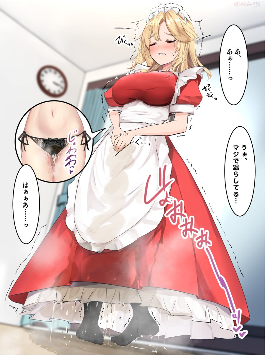 skebリクより、おしっこ我慢させられる夢子描きました 