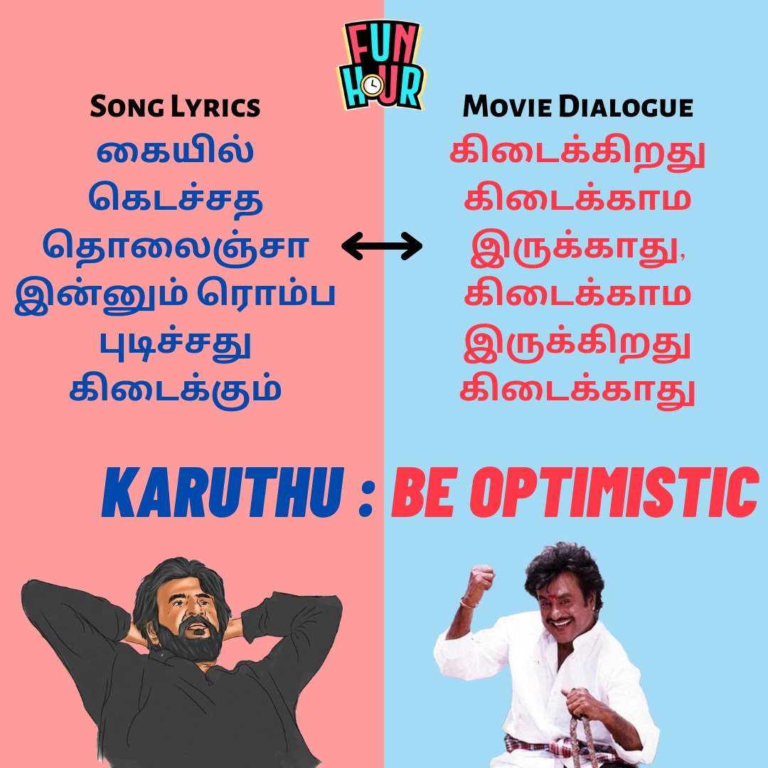 FunHourOfficial's tweet photo. Be Optimistic ๐ช๐ผ
#FunHour #GrowthwithFunHour #learnwithfunhour #rajinikanth #muthu #petta #optimistic #beoptimistic #positivemindset #positivevibes #positivity #songs #songlyrics #moviedialogue #dialogue #tamillyrics #tamildialogue #tamilcinema #growthmindset https://t.co/ZRNKu5wpyI