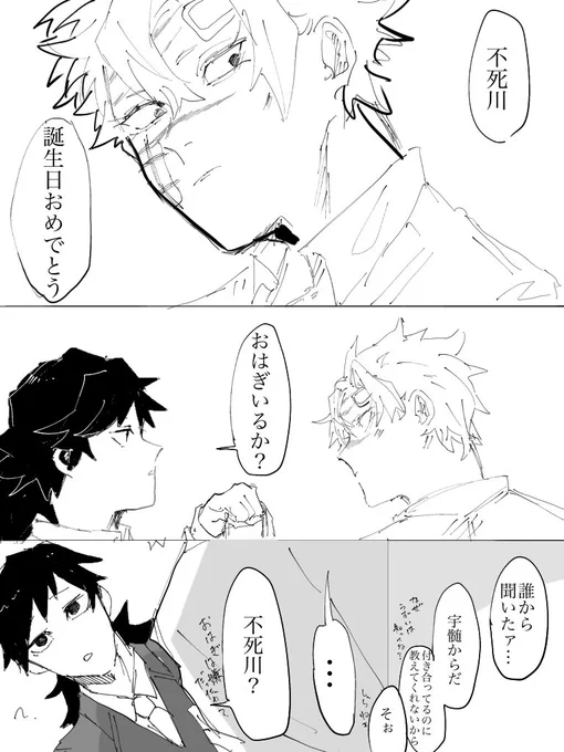 眠ってたぎゆさね 
