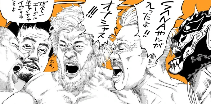 金丸選手&SANADA選手

_人人人人_
> Y E S <
‾Y^Y^Y^Y‾ 