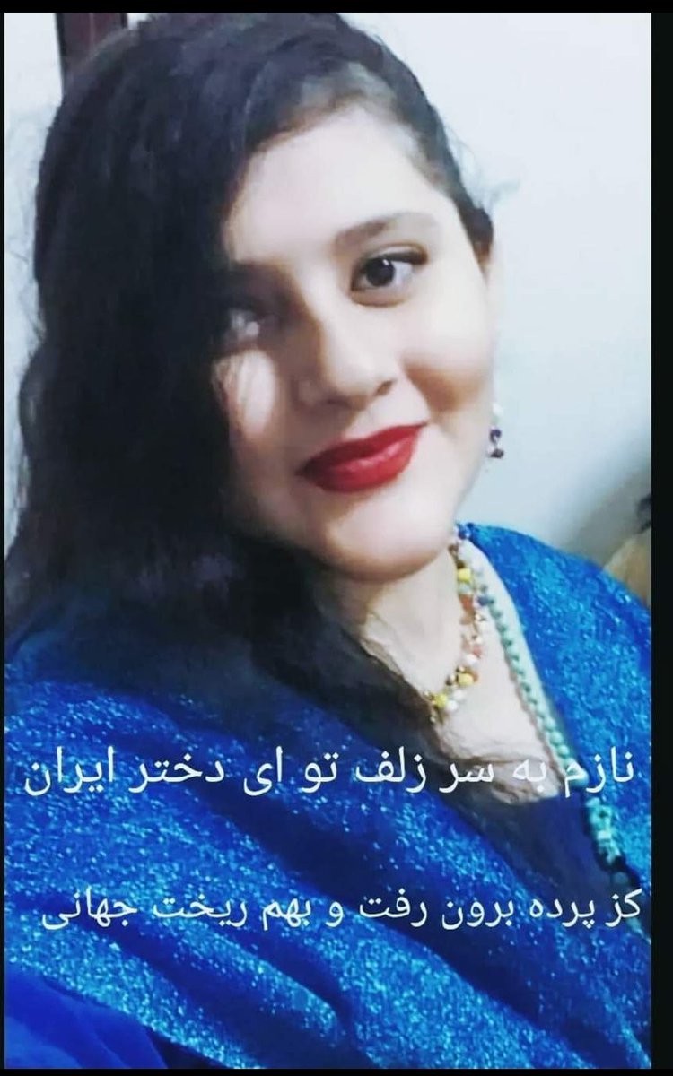 ibrahim_chokali's tweet photo. مژگان افتخاری مادر جاویدنام ژینا امینی در آستانه نوروز عکس جدیدی از ژینا منتشر کرد و زیر آن نوشت: 
نازم به سر زلف تو ای دختر ایران / 
کز پرده برون رفت و به هم ریخت جهانی. https://t.co/FllF7flWMi