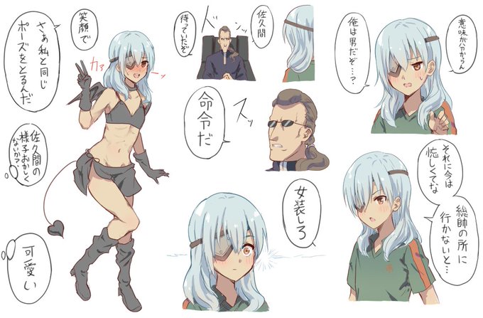 佐久間、命令だ

女装しろ 