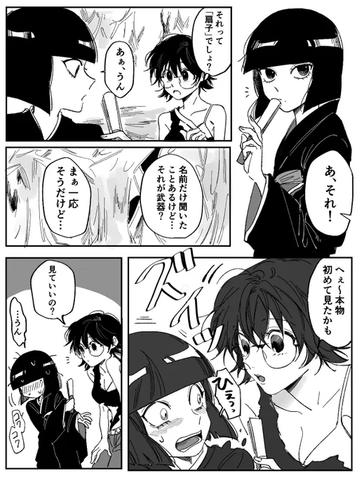 おまけのシズクちゃんとカルトちゃん。(✍️カルト男の子仮定)
多分フィンが自ら貸したとは思うんだけどこういうパターンあっても可愛いなっていう妄想。 
