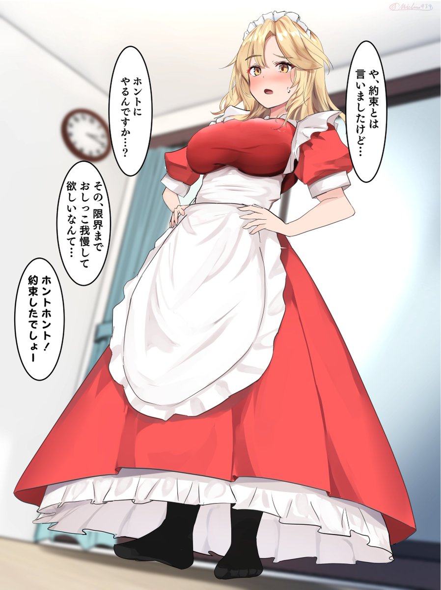 skebリクより、おしっこ我慢させられる夢子描きました 