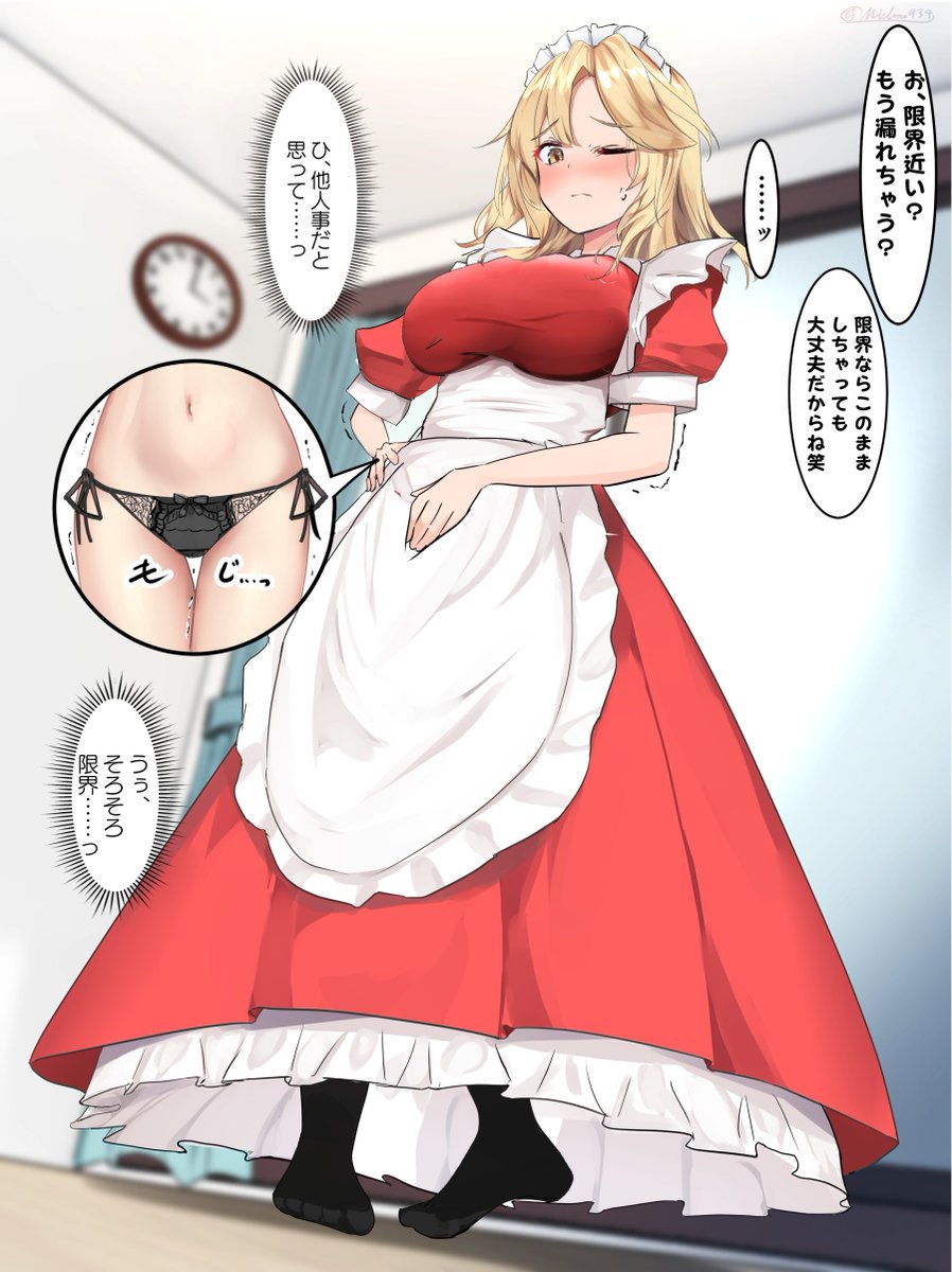 skebリクより、おしっこ我慢させられる夢子描きました 