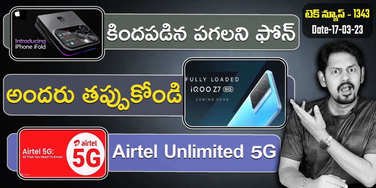 techlogictelugu's tweet photo. Telugu TechNews 1343: Apple iFold New Patent, Airtel Unlimited 5G Offer,... https://t.co/PvcZVTvNYx via @YouTube https://t.co/WiPYBAVpxF