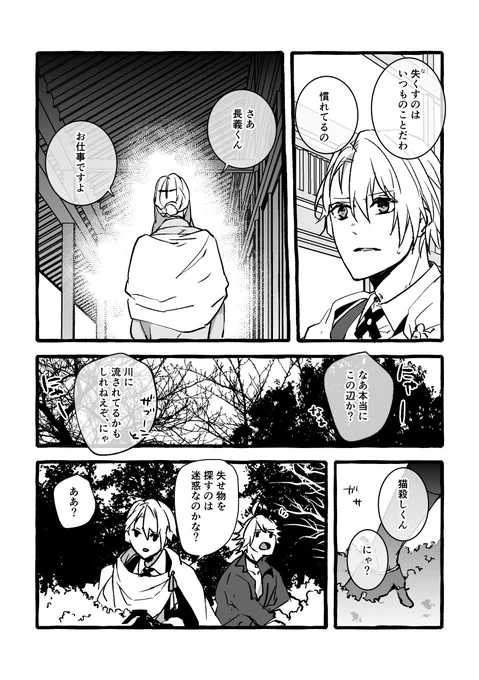 おばあちゃん審神者と本丸一時滞在中の政府の長義くん。2(2/2) 