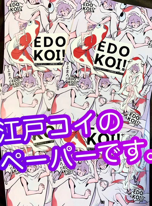 あとペーパーも作りました。
いっぱい刷ったのでいっぱいもらってください。狂。 