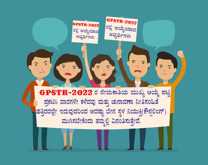 KarAcademyEdu's tweet photo. #GPSTR2022 @BCNagesh_bjp #ಶಿಕ್ಷಕರ_ನೇಮಕಾತಿಯಲ್ಲಿ_ಈಗಾಗಲೇ_ಹೊರಹೋದ_ಅಭ್ಯರ್ಥಿಗಳನ್ನು_ಮೀಸಲಾತಿಗೆ_ಧಕ್ಕೆ_ಬರದಂತೆ_ಆಯ್ಕೆಗೆ_ಪರಿಗಣಿಸಿ @BSBommai @prajavani @karnatakabench ಹೊರಹೊದ ಅಭ್ಯರ್ಥಿಗಳು ಬೆರಳೆಣಿಕೆಯಷ್ಟು 10% ಕೊಟ್ಟು ಸೇರಿಸಿದರೆ ಇನ್ನೂಳಿದ  ಅಭ್ಯರ್ಥಿಗಳಿಗೂ ಬೇಗ ಪರಿಹಾರ ಸಿಗಲಿದೆ https://t.co/wZz1kKAUAd