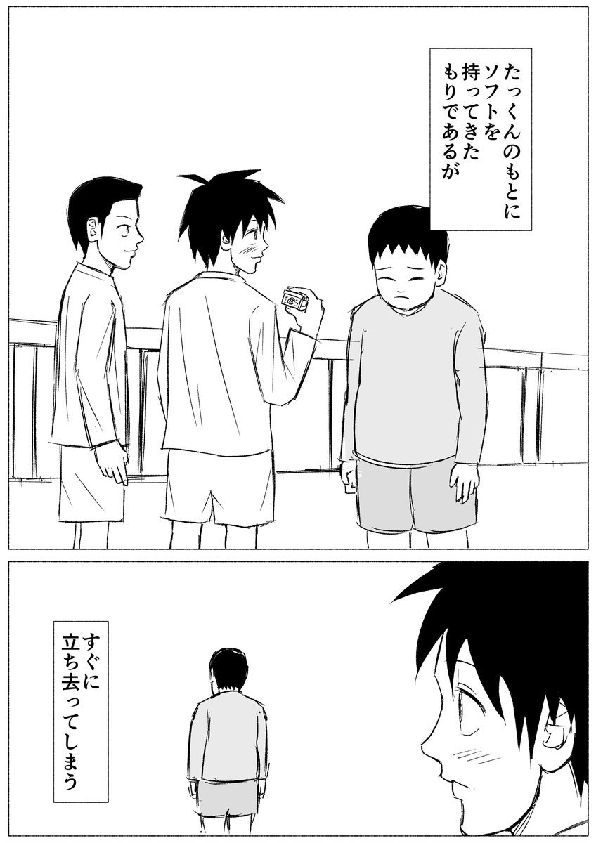 そのあと

#コルクラボマンガ専科 https://t.co/lswxc05oyv