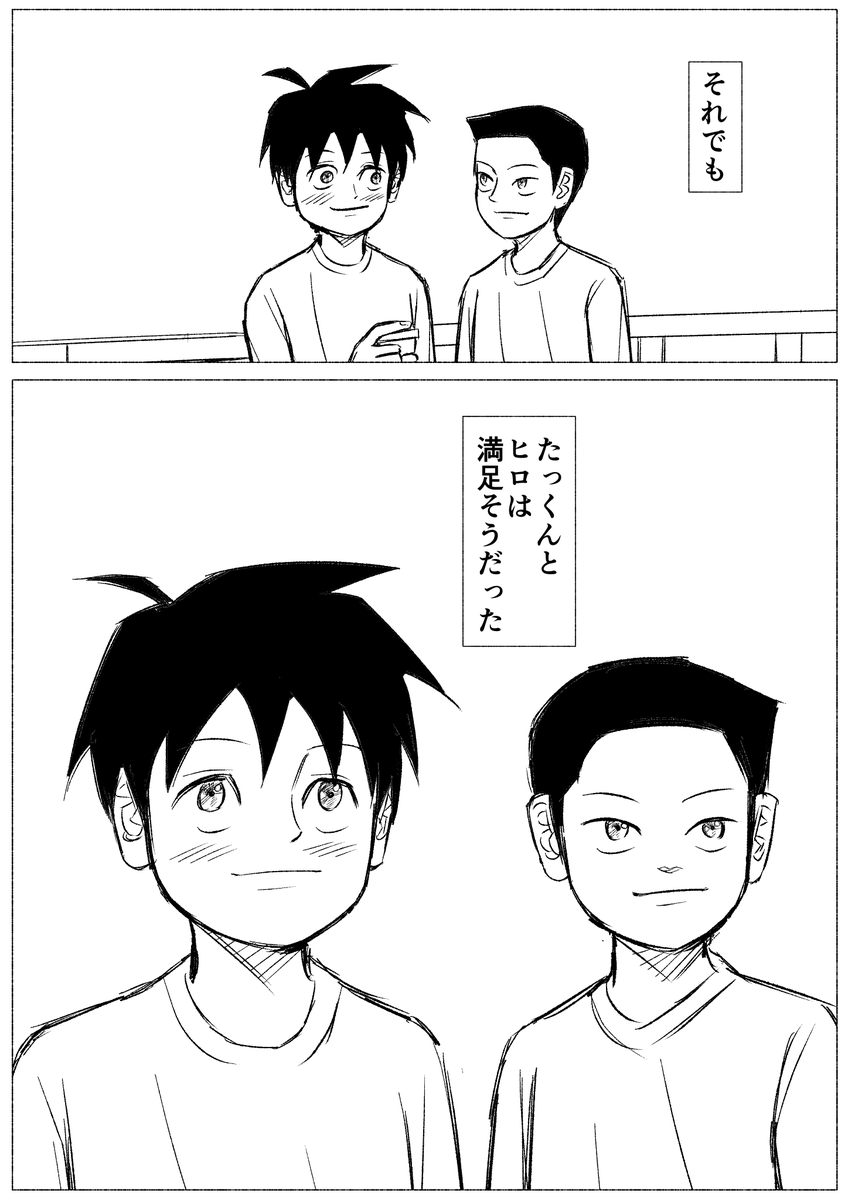 そのあと

#コルクラボマンガ専科 https://t.co/lswxc05oyv