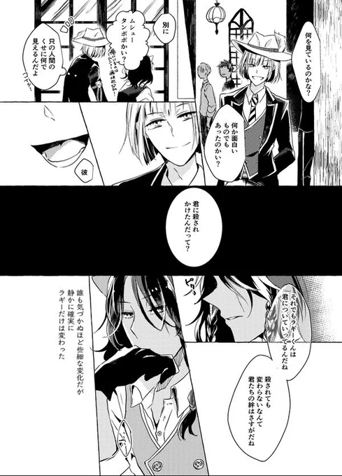 レオラギサンプル(2/2)
【支部】https://t.co/zpt755hxlj

【通販】https://t.co/J3a8hptPSZ 