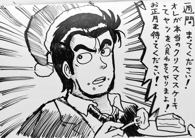 オレの描く山岡さん('ー`)
#これを言ってくるやつは信じるな 