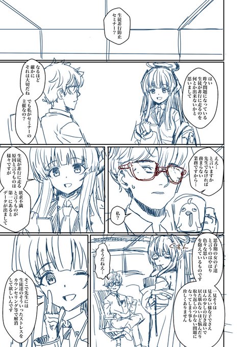 ブルアカエロ本のネーム 