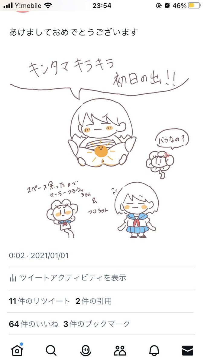 こんなしょうもない絵ブクマしてる人3人もおって草なんだ
ありがとな…(?) 