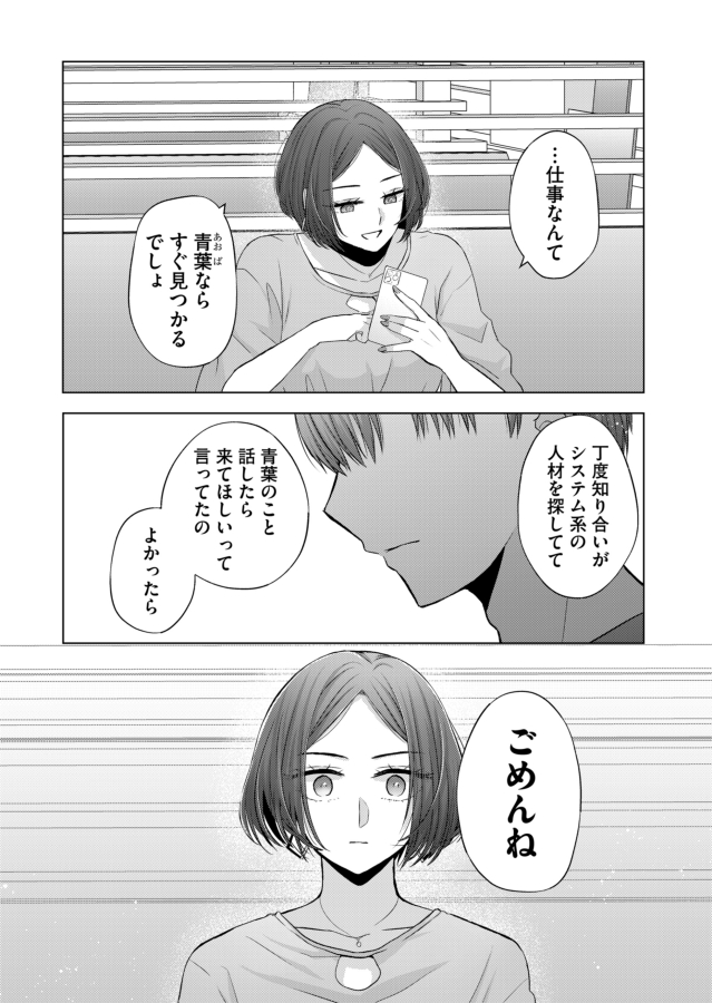 【お知らせ】
『きみは、ニーナじゃない』
本日第22話(プレミアムは第23話)配信されました!

https://t.co/zOYX23uBw6

青葉がついに…?な回

よろしくお願いします🌸

#GANMA!
#きみはニーナじゃない 