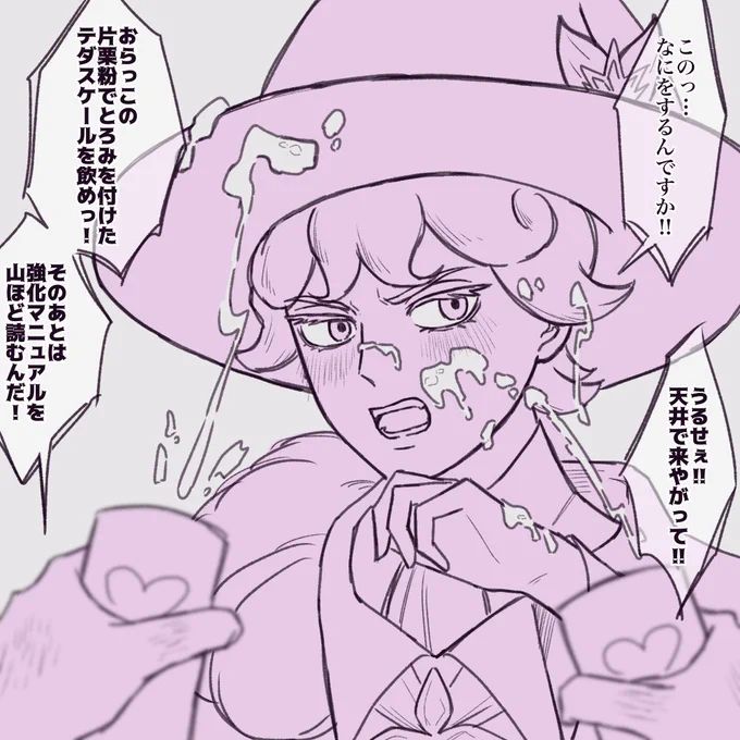 フゥ………(天井ビートくんに怒りと劣情をぶつけるモブおじワイ) 