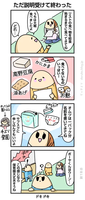 保育園の面談行ってきた
https://t.co/ikYJfjgPpM 