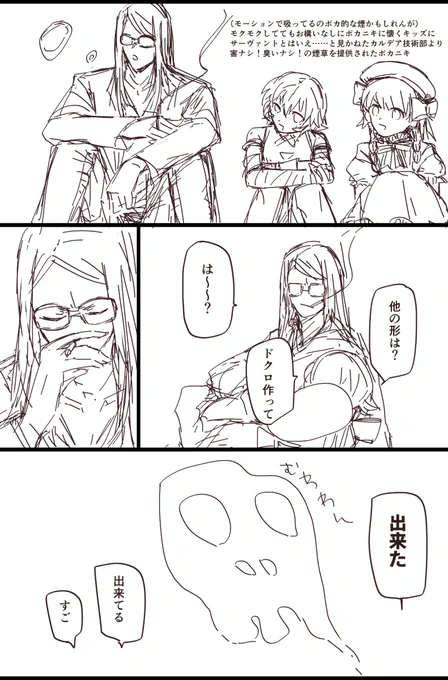 ポカニキとジャクナサの思い付きシーン落書き 