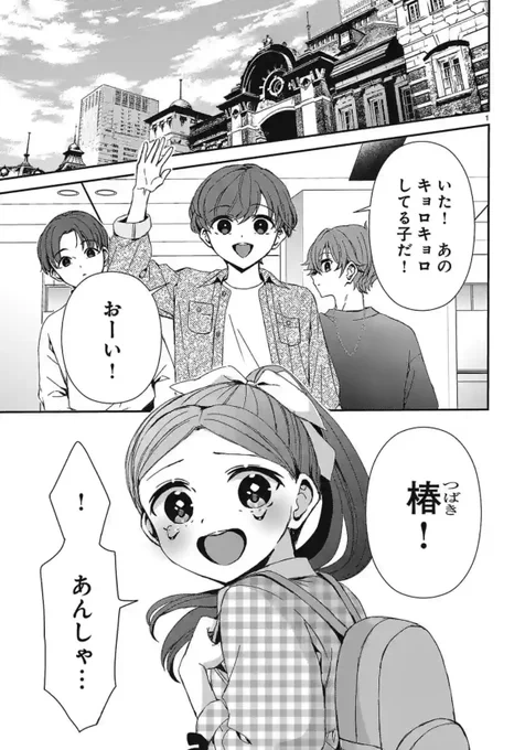 120話更新されました!ジャッキーは動物と子供に異常に懐かれます!

 #翼くんはあかぬけたいのに #マンガワン https://t.co/3gbQ9pGhxU 