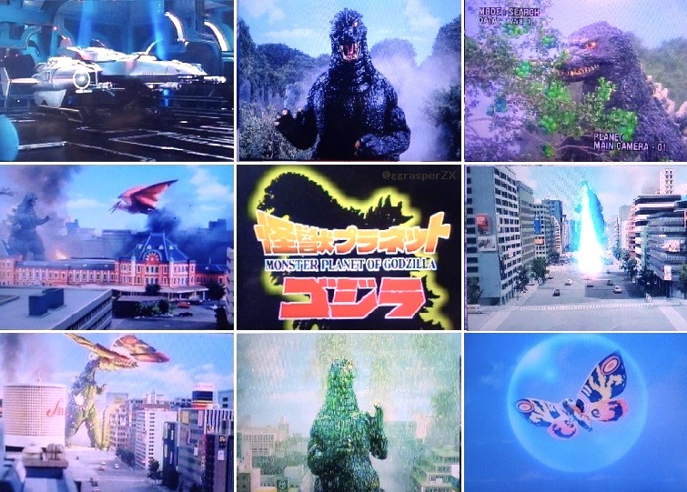 サンリオピューロランド 怪獣プラネットゴジラ 宣伝用ポスター GR-7 on X: 