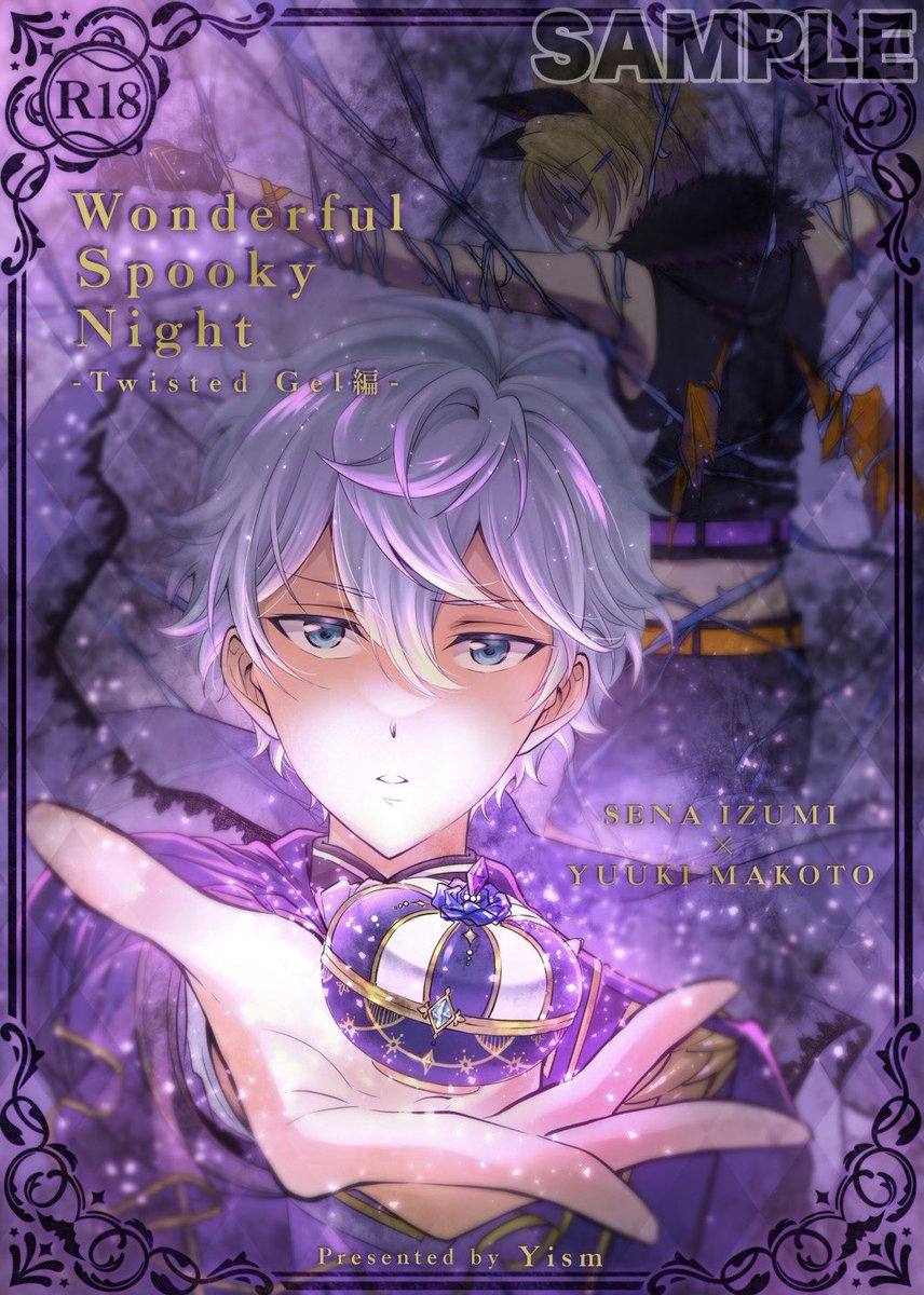 【3/19 ブリデ新刊サンプル】

『 Wonderful Spooky Night - Twisted Gel編 - 』

B5/44P/R18/800円

当日お菓子配ってると思います🥳🍭(なくなり次第終了)

※映画効果なのかありがたいことに最近新刊の完売が続いてるので、絶対に欲しいぞ!という方はお早めにどうぞ。 